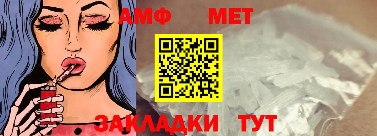АМФЕТАМИН 97%  Вход с VPN  Большой Камень 