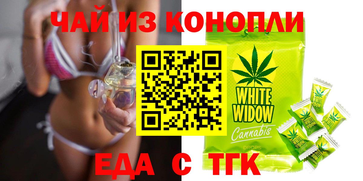 Большой Камень  Печенье с ТГК марихуана  Вход с VPN 
