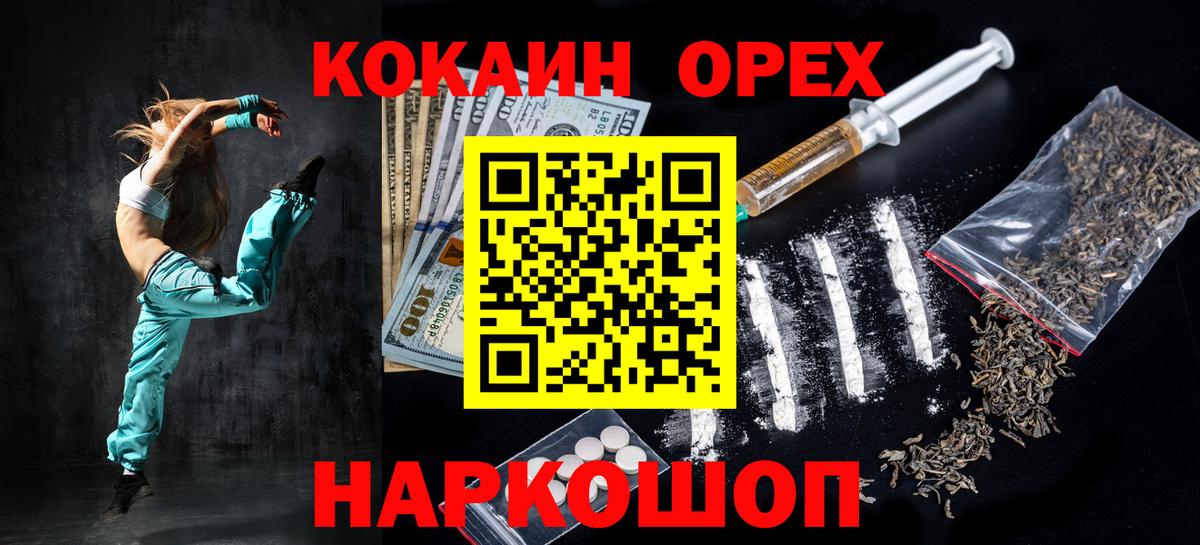 КОКАИН 98% Большой Камень