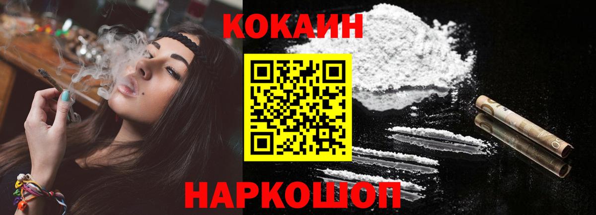 Большой Камень  наркота  Cocaine Боливия  Вход с VPN  Кокаин Колумбийский 