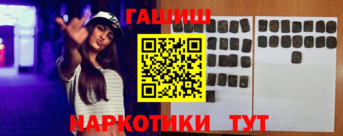 Гашиш Изолятор Большой Камень