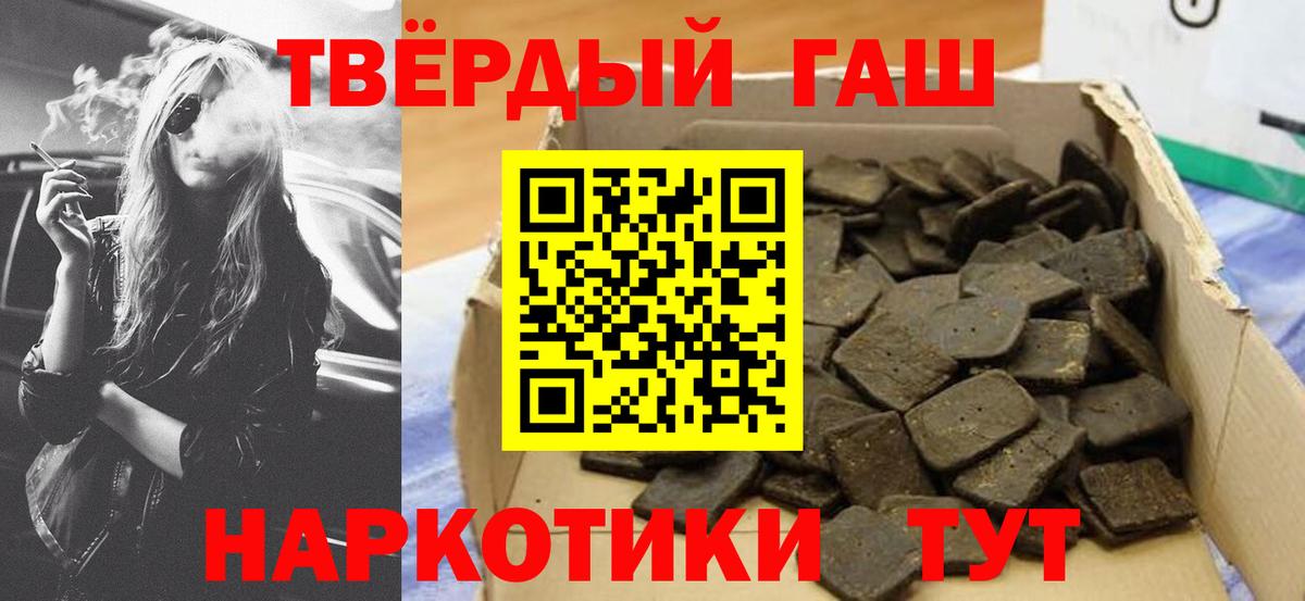 Большой Камень  ГАШИШ гашик  купить наркотики цена  Вход с VPN 