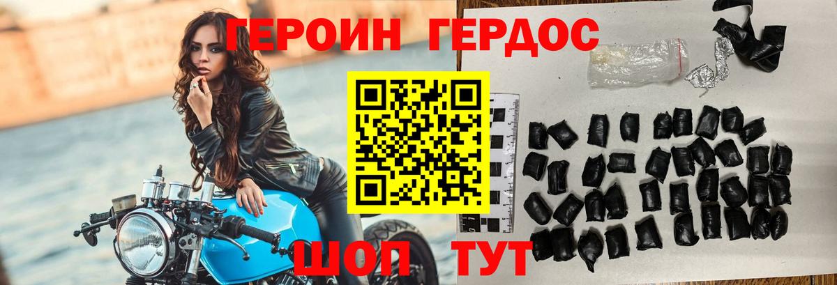 Героин  Героин Афган  Вход с VPN  Большой Камень 