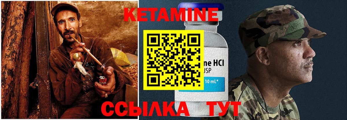 Кетамин ketamine  Кетамин ketamine  Большой Камень  Вход с VPN 