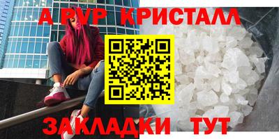 Альфа ПВП Апрелевка
