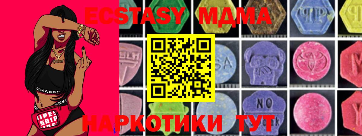 MDMA Molly  МДМА кристаллы  Вход с VPN  Большой Камень 
