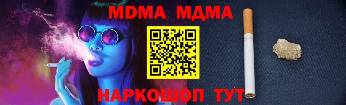 MDMA молли Большой Камень