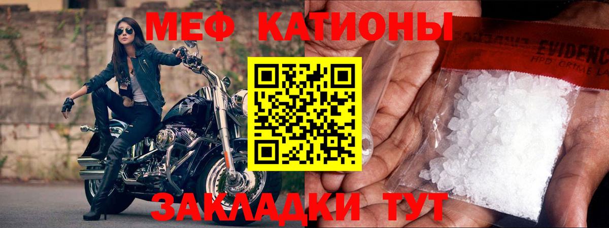 МЕФ  МЯУ-МЯУ 4 MMC  Мефедрон  Вход с VPN  Большой Камень  МЯУ-МЯУ 4 MMC 