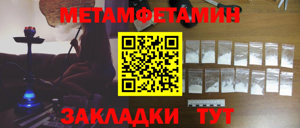 Большой Камень  МЕТАМФЕТАМИН мет  Метамфетамин  Вход с VPN  МЕТАМФЕТАМИН мет 