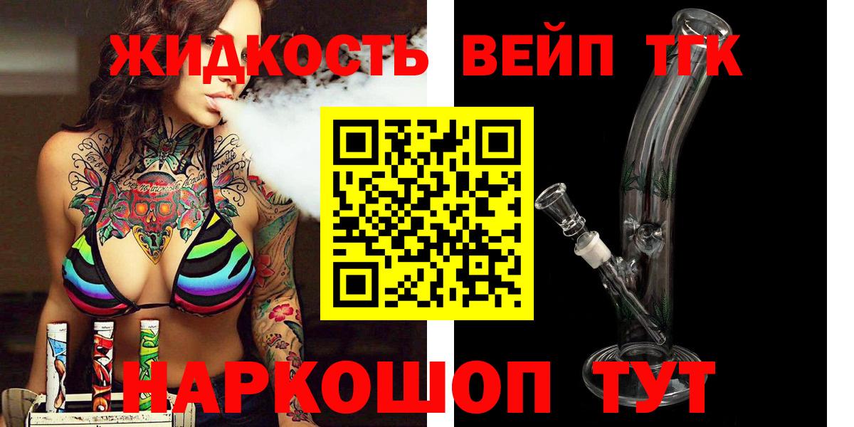 Дистиллят ТГК THC oil  ТГК Wax  Большой Камень  Вход с VPN 